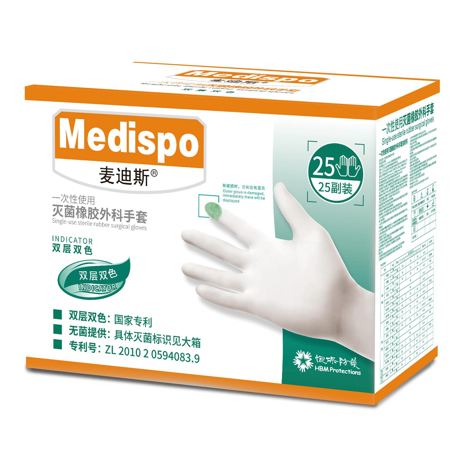 Single-use sterile latex surgical gloves(double pack)