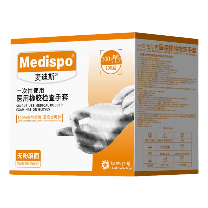 Single-use medical latex examination gloves(sterile)